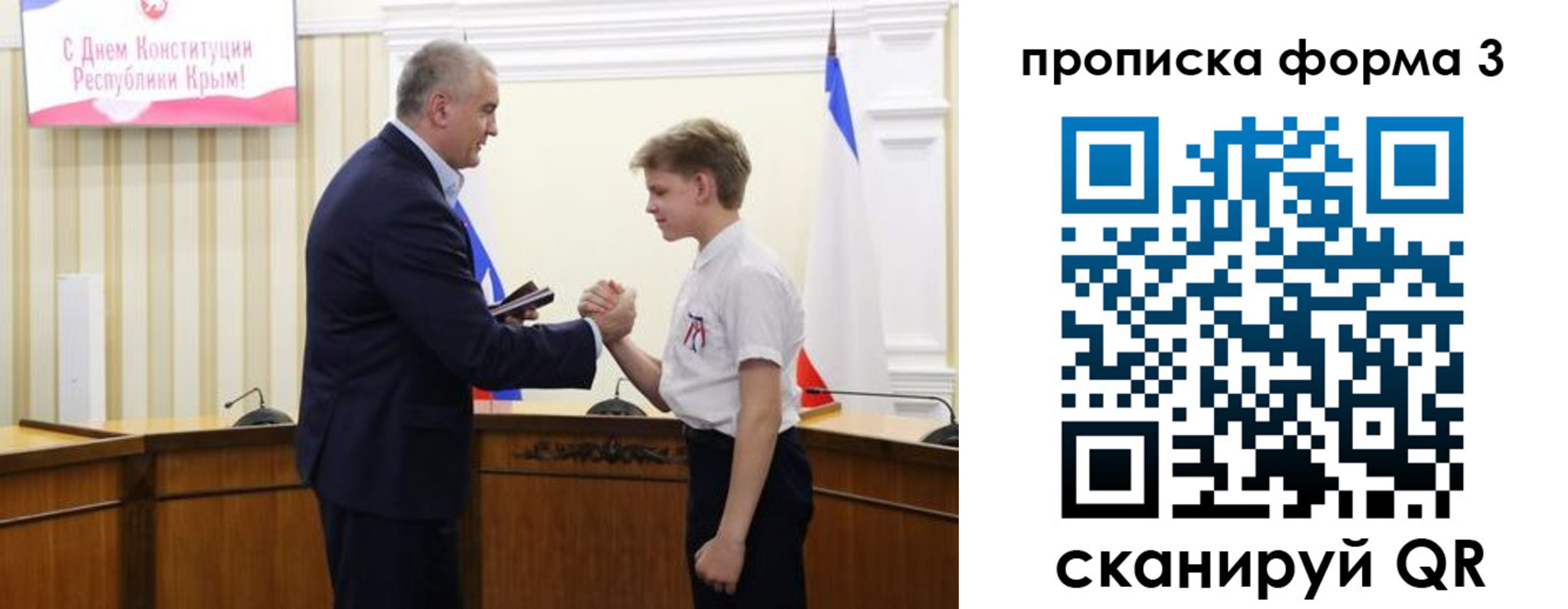 временная регистрация для школы в Качканаре
