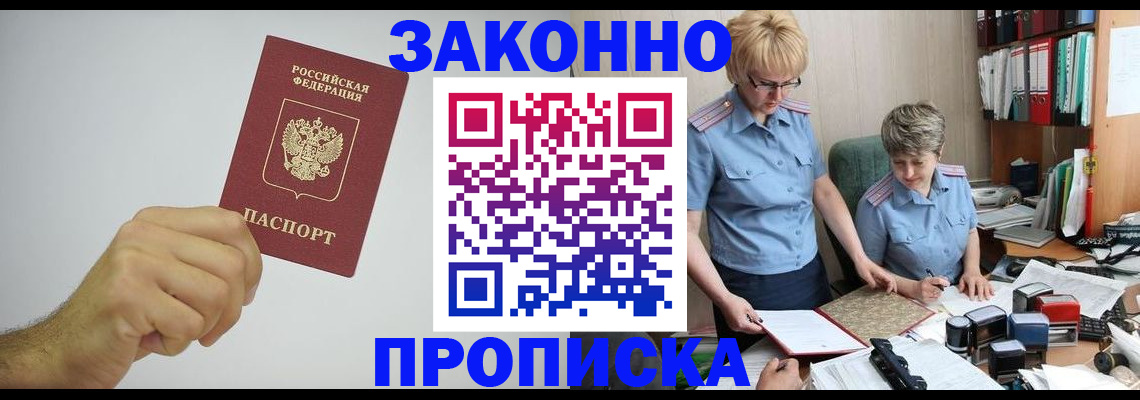 прописка в Качканаре