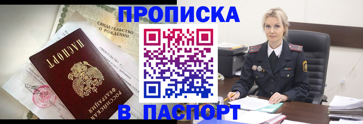 временная регистрация недорого в Качканаре